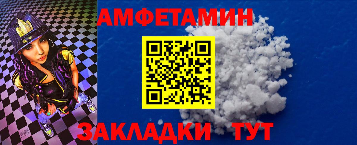 Сорочинск  Амфетамин  Амфетамин  Вход с VPN  АМФЕТАМИН VHQ 