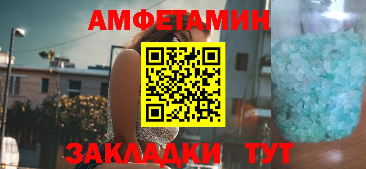 АМФ 97% Сорочинск