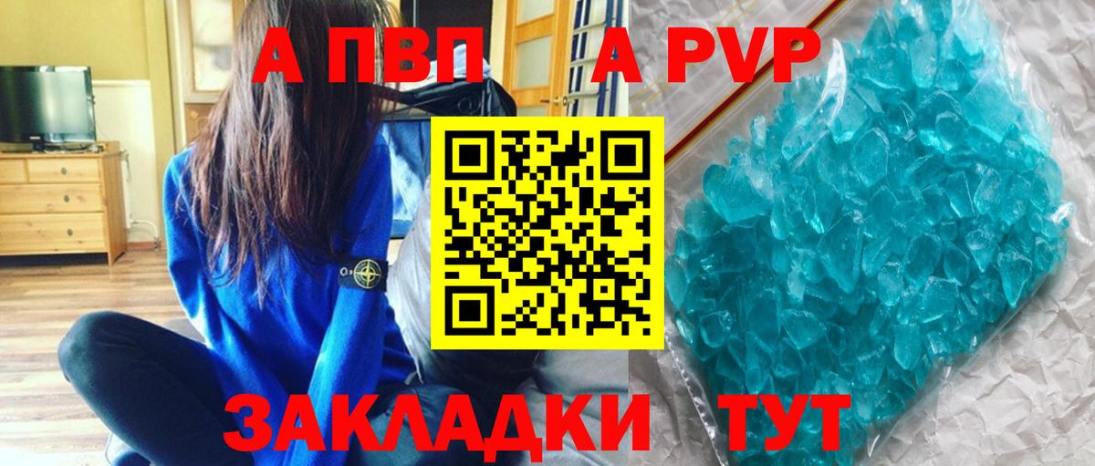 Alfa_PVP кристаллы  как найти наркотики  Сорочинск  Alpha PVP кристаллы  Вход с VPN 