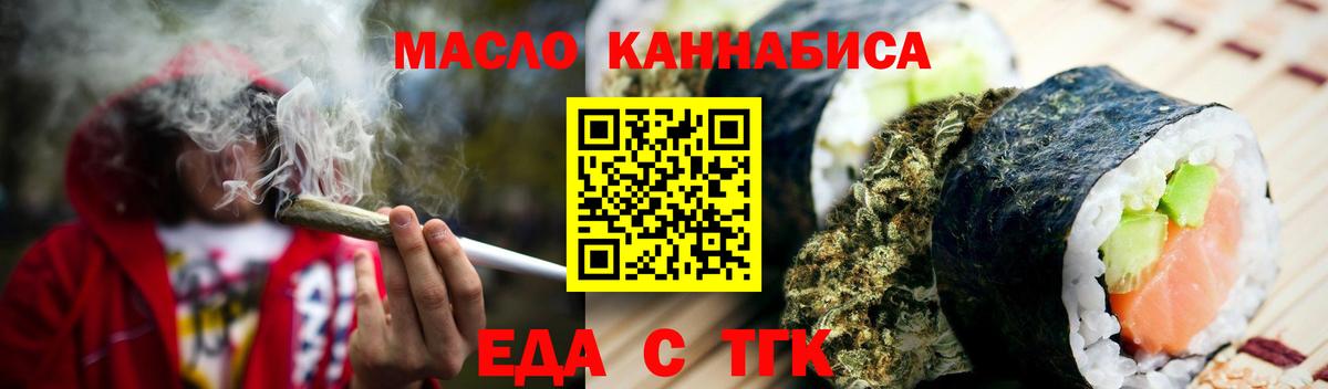 Сорочинск  Печенье с ТГК марихуана  Вход с VPN 