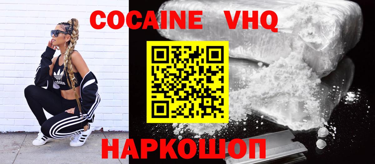 Cocaine 99% Сорочинск