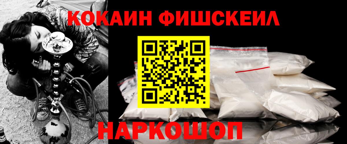 COCAIN Эквадор  Вход с VPN  Сорочинск 