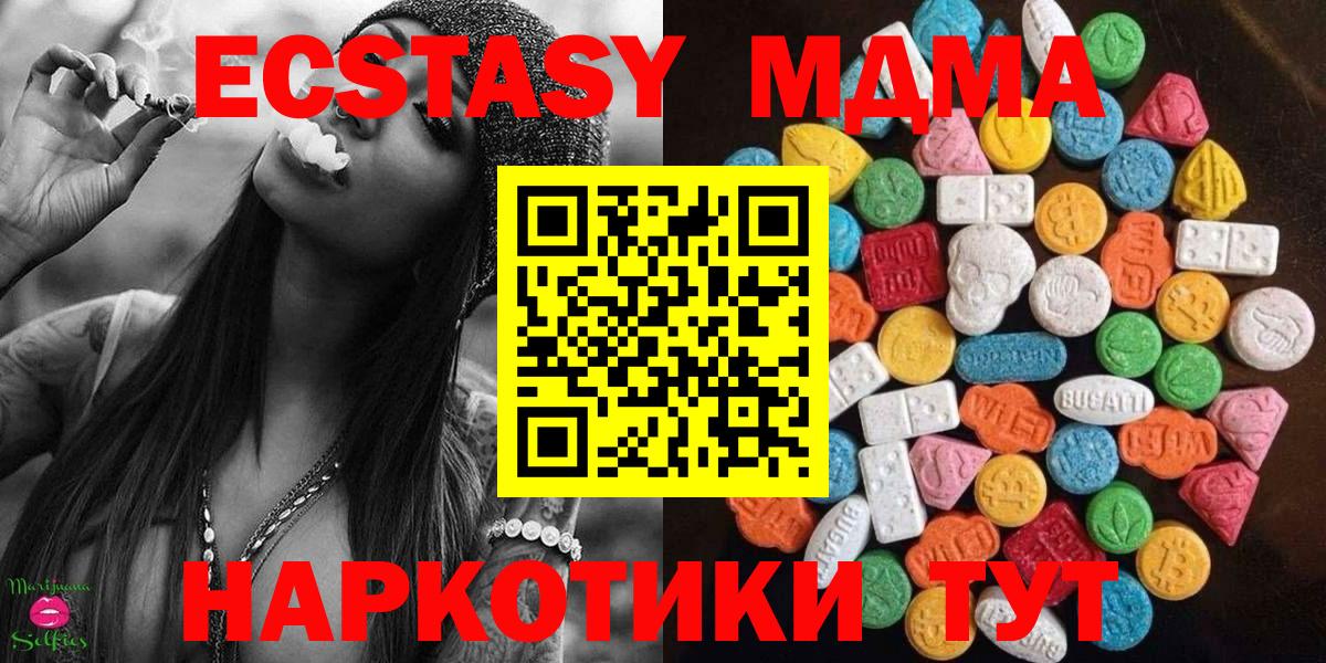 Сорочинск  Ecstasy  Вход с VPN  Экстази TESLA  ЭКСТАЗИ VHQ 