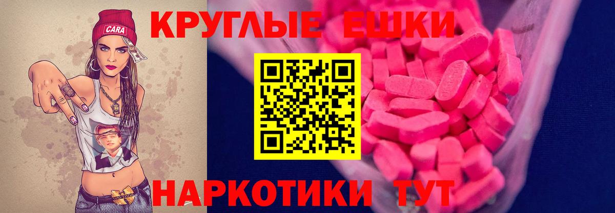 ЭКСТАЗИ диски Сорочинск