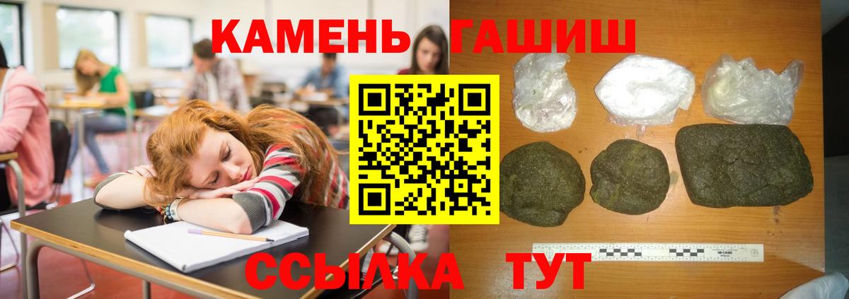 ГАШ хэш  закладки  Сорочинск  Вход с VPN 