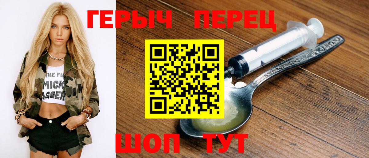 Сорочинск  ГЕРОИН  Вход с VPN  Героин Heroin 