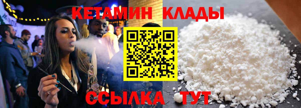 КЕТАМИН ketamine  Вход с VPN  площадка какой сайт  Кетамин ketamine  Сорочинск 
