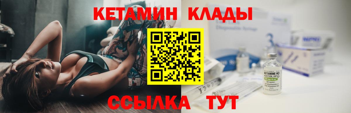 Кетамин VHQ Сорочинск