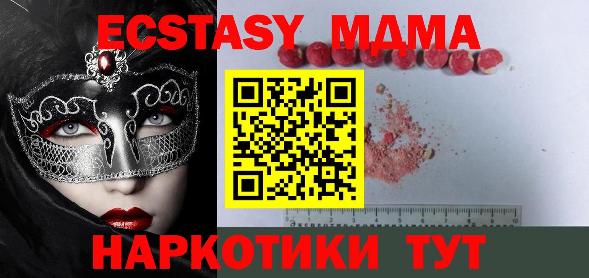 МДМА Molly  Вход с VPN  MDMA  Сорочинск  МДМА кристаллы 