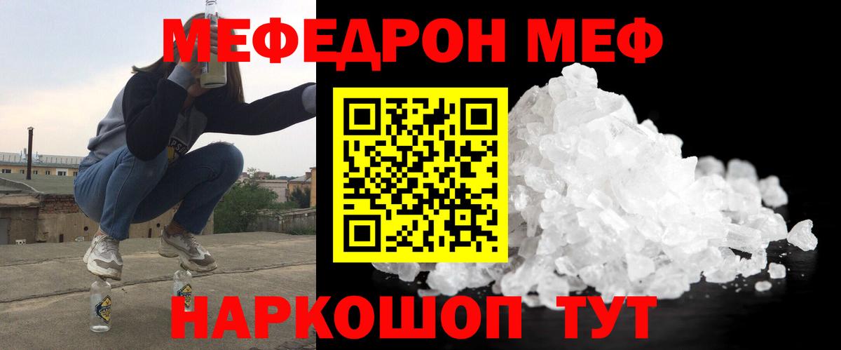 МЕФ мука Сорочинск