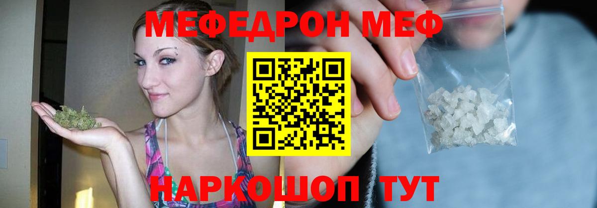 Сорочинск  МЯУ-МЯУ  Вход с VPN  Мефедрон mephedrone  наркота  Мефедрон  МЯУ-МЯУ мяу мяу 