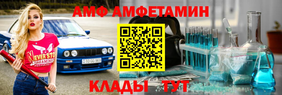 МЕТАМФЕТАМИН винт  Вход с VPN  Первитин  Сорочинск 