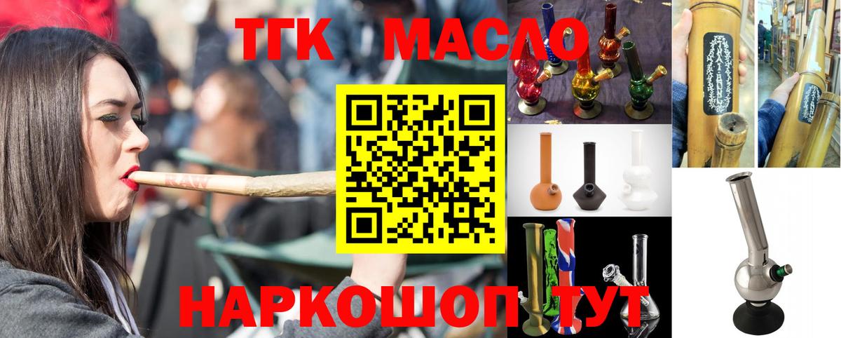 ТГК вейп с тгк  Вход с VPN  ТГК концентрат  купить наркоту  Сорочинск 