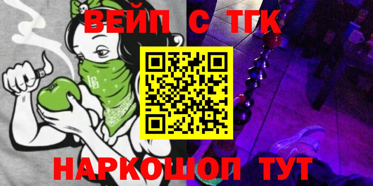 ТГК гашишное масло Сорочинск